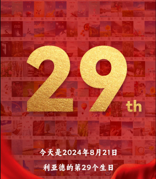 ���ɱ����Ǽ���29���������ջ��֣�