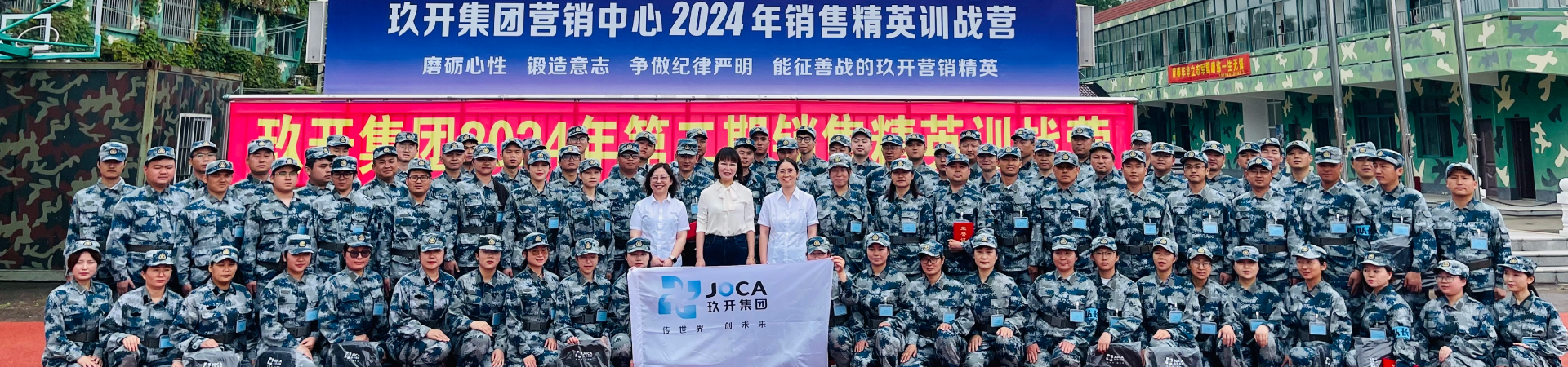 尊龙在线登录集团2024年治理层赋能培训第二期竣事